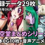 【魔空堂】2018年06月号【サキュバス・DE・ナイト】 (魔空堂) [d_133926]