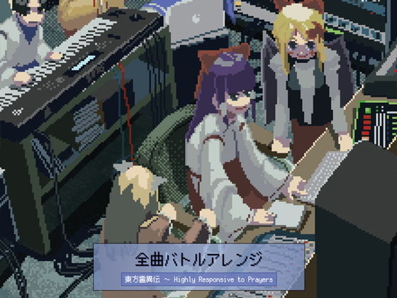 全曲バトルアレンジ (DDBY) [d_133941]