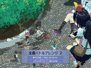 全曲バトルアレンジ2 (DDBY) [d_133942]