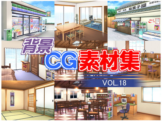 著作権フリー背景CG素材集VOL.18 (キュキュキュのQのQ) [d_133979]