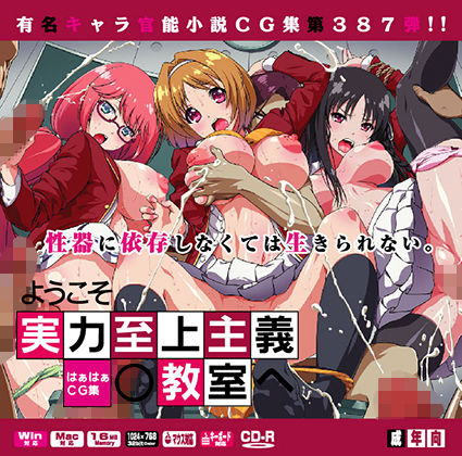 ようこそ実力至上主義○教室へはぁはぁCG集 (LolitaChannel) [d_134035]