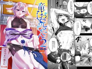 竜お兄さんアンソロジー (キムチ亭) [d_134065]