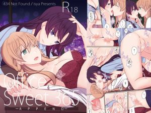 Office Sweet 365 -APPEND- OS1-1:CEO×CFO（モノクロ版） (434 Not Found) [d_134148]