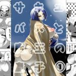 サキュバスと魔王の皇子（むすこ） 1 (石板) [d_134153]