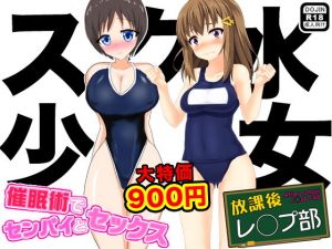 スク水少女 (土竜組) [d_134191]