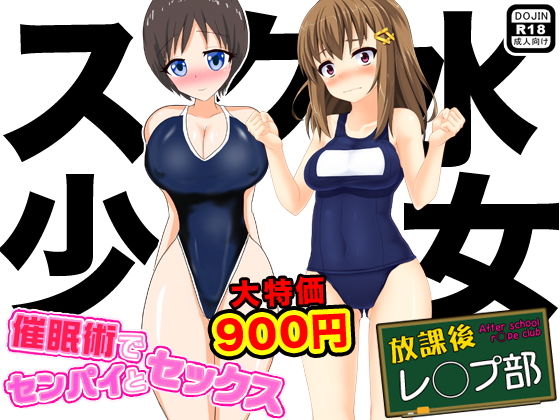 スク水少女 (土竜組) [d_134191]