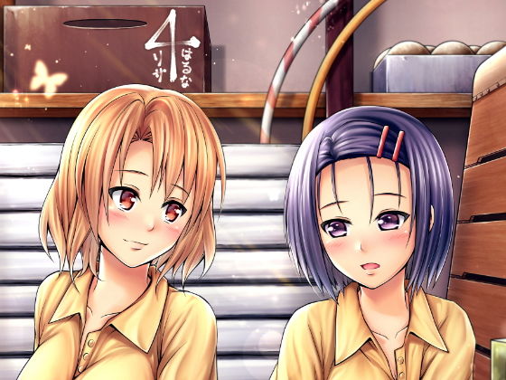 りさはる4 (はるさめランチBセット) [d_134196]