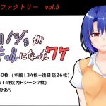 カノジョがギャルになったワケ (Rファクトリー) [d_134213]