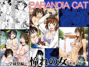 憧れの女学祭編＃4-6 (PARANOIA CAT) [d_134224]