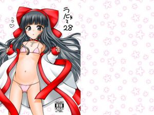 うにゅ～28 (愛は暗闇) [d_134227]