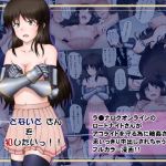 ろーどないと さんを犯したいっ！！ (蒼空道) [d_134315]