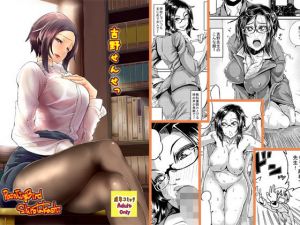 05話_よしのせんせ (PaintingBird) [d_134323]