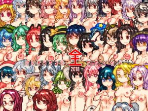 げんそうきょう全ちちくらべ (おれんじまんぼう) [d_134332]