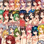 げんそうきょう胎にくくらべ (おれんじまんぼう) [d_134334]