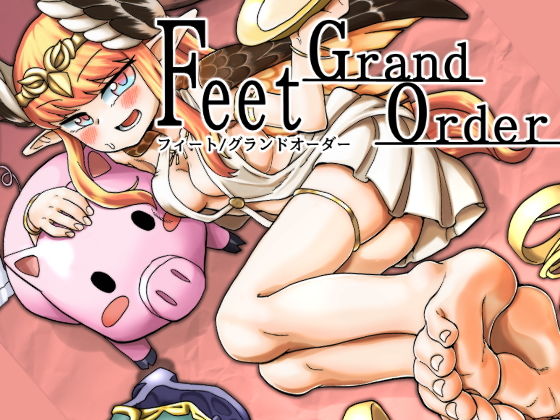 Feet Grand Order 2 (つけまゆげ) [d_134344]
