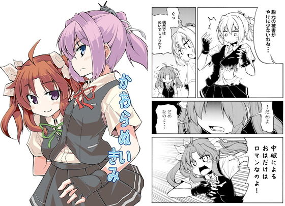 かわらぬいきみ (たまごやき) [d_134347]