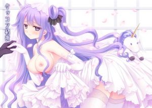 ケッコン初夜 (JOKER TYPE) [d_134356]