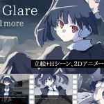 Glare1more (クレナイブック) [d_134362]