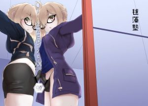 謎のヒロイン Lv.XX［Alter］ (毬藻塾) [d_134393]