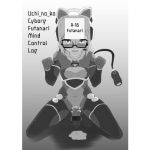 Uchi_no_ko Cyborg Futanari Mind_Control Log (毬藻塾) [d_134405]