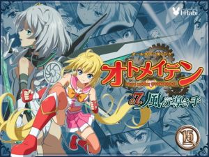 ピュアソルジャー・オトメイデン ＃7.風の導き手 (I-Rabi) [d_134418]