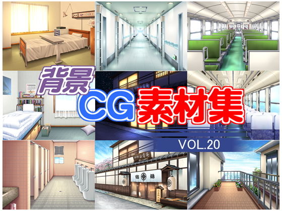 著作権フリー背景CG素材集VOL.20 (キュキュキュのQのQ) [d_134421]