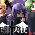 死神＋天使 (赤羽決亭) [d_134441]