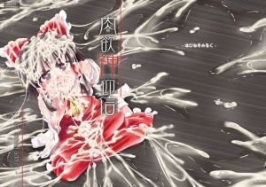 肉欲神仰信 – I am semen addict – (はぴねすみるく) [d_134454]