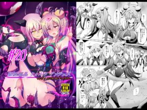 駆錬輝晶 クォルタ アメテュス ＃20 (下り坂ガードレール) [d_134461]