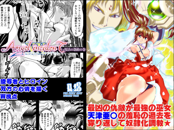 AngelXXincidenT1・復活の怨敵の巻 (千本トリイ) [d_134468]
