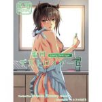 蜜月デストロイヤー2 (りゅうのあばら) [d_134485]