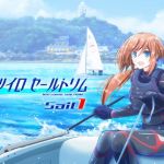 ナツイロセールトリムSail1 (少年舎) [d_134529]