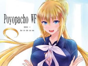 Poyopacho WF (ぽよぱちょ) [d_134590]