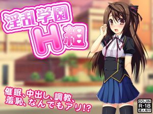 淫乱学園H組 (G.globe) [d_134601]