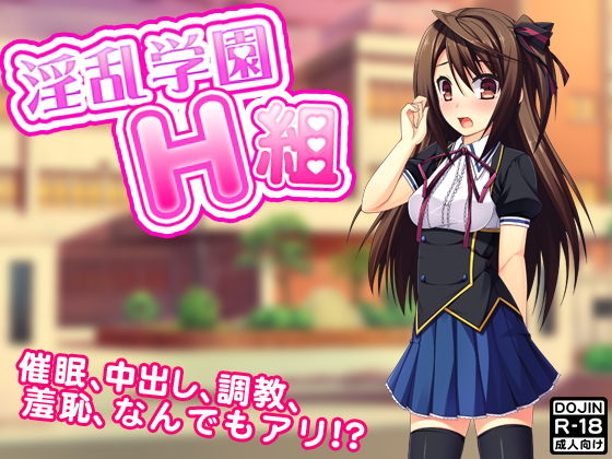 淫乱学園H組 (G.globe) [d_134601]