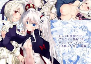 アイギス総集編 (FRAC) [d_134608]