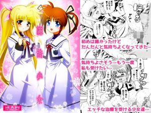 魔法少女 (精心堂) [d_134638]