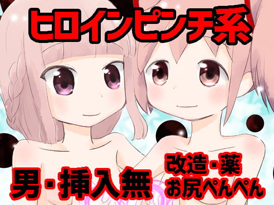 マギレコレズ絶望編 (あんこバターの毒) [d_134644]