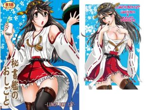 秘書艦のおしごと (ちゃんどら＆ランチBOX) [d_134661]