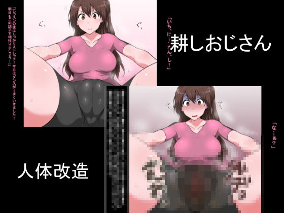 耕しおじさん (狭くて暗い) [d_134705]