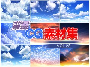 著作権フリー背景CG素材集VOL.22 (キュキュキュのQのQ) [d_134709]