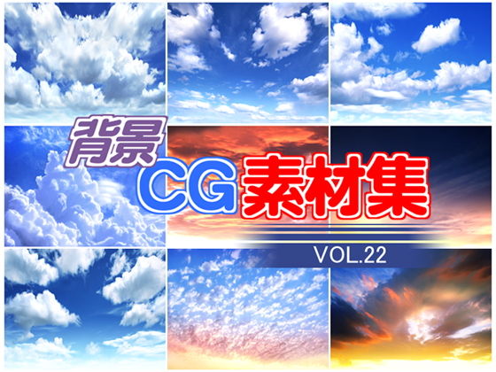 著作権フリー背景CG素材集VOL.22 (キュキュキュのQのQ) [d_134709]