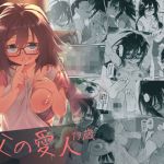 父の愛人 19歳 (カシノ木) [d_134765]