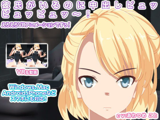 彼氏がいるのに中出しピュッピュッピュッ～！ (エロタン星人) [d_134818]