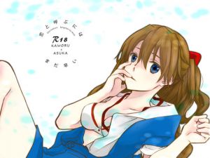 恋と呼ぶにはまだ早い (Go-Go-Merry-Go-Round) [d_134884]