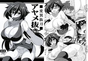 変異抜刀アヤメ抜き (りーず工房) [d_134936]