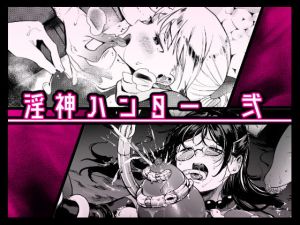 淫神ハンター2 (Palette Enterprise) [d_134952]