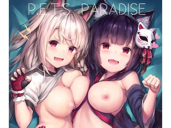 P.E.T.S Paradise (銀糖製菓) [d_134956]