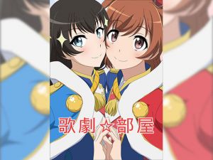 歌劇部屋 (アトリエGONS) [d_134959]