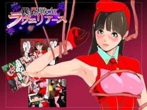 異界戦士ラヴェリアース第12話「アクシズ・ステム（3）」 (TCL ART 178-2) [d_135130]